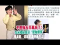 Lagu 不壓軸反而贏麻了！生米揭秘周深“壓軸體質”，導演組：這誰敢讓他最后上？
