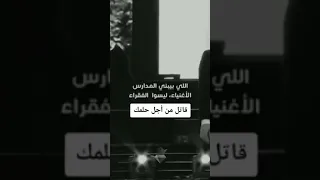 قاتل من اجل حلمك 