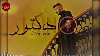 Al Shami Doctor Karaoke Version الشامي دكتور كاريوكي 
