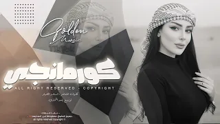 انا ودي اشوفك   قلبي كثير مبسوط   اغاني طرب تيك توك        مطلوبه اكثر شيء دندنها