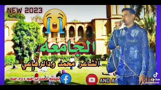 ودالرفاعي الجامعات السودانية 