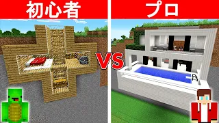 初心者 Vs プロ 断崖絶壁の家作り対決 まいくら マインクラフト 