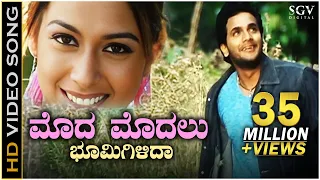 moda modalu bhoomigilida yashwanth hd video song sri murali rakshitha mani sharma