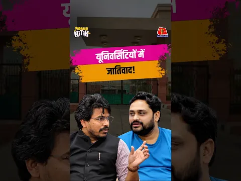 Delhi के बड़े संस्थानों में भी Students 'सिस्टमिक भेदभाव' और इंक्लूजिविटी का सामना कर रहे हैं?