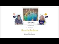 [THAISUB] CHEEZE(치즈) & pH-1 (피에이치원) - Blue Champagne (블루샴페인)