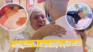 مفاجأة أمي  بعد غياب طويل بالغربة دندنها