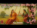 Download Lagu UCHIAN LAMIAAN TALHIAAN || SINGER SHABANA | FOLK | GEETAN DI GOONJ PRODUCTION ||