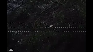 Ahmed Kamel Na2sa ناقصه YouTube 