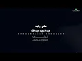 Abdul Majeed Abdullah   Haka Wajed  عبدالمجيد عبدالله   حكى واجد   2024