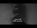 Download Lagu ALLO BALTI | (ألو) rough al sharq ver