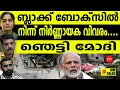 Download Lagu വിമാനം തകർത്തത് ഈ രാജ്യം! | MM TALKS | AIR INDIA