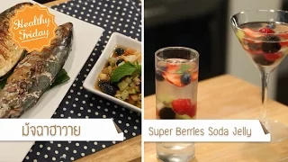 ผลไม้ชนิดไหนให้พลังงานสูงที่สุดในปริมาณ 1 เสิร์ฟ