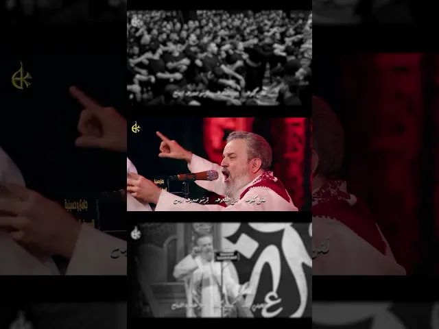 ⁣يا زينب إتلگيه | الحاج باسم الكربلائي