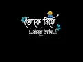 Download Lagu TOKE NIE BANCHBO AMI || BANDHAN || SONU NIGAM || Bengali Song Black Screen Status ||