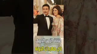 فنانات الزمن الجميل فى مهرجان الجونه تخيل ان شكلهم هيكون كدا اكسبلور فن اخبار مهرجان الجونه  فنانات الزمن الجميل فى مهرجان الجونه تخيل ان شكلهم هيكون كدا اكسبلور فن اخبار مهرجان الجونه