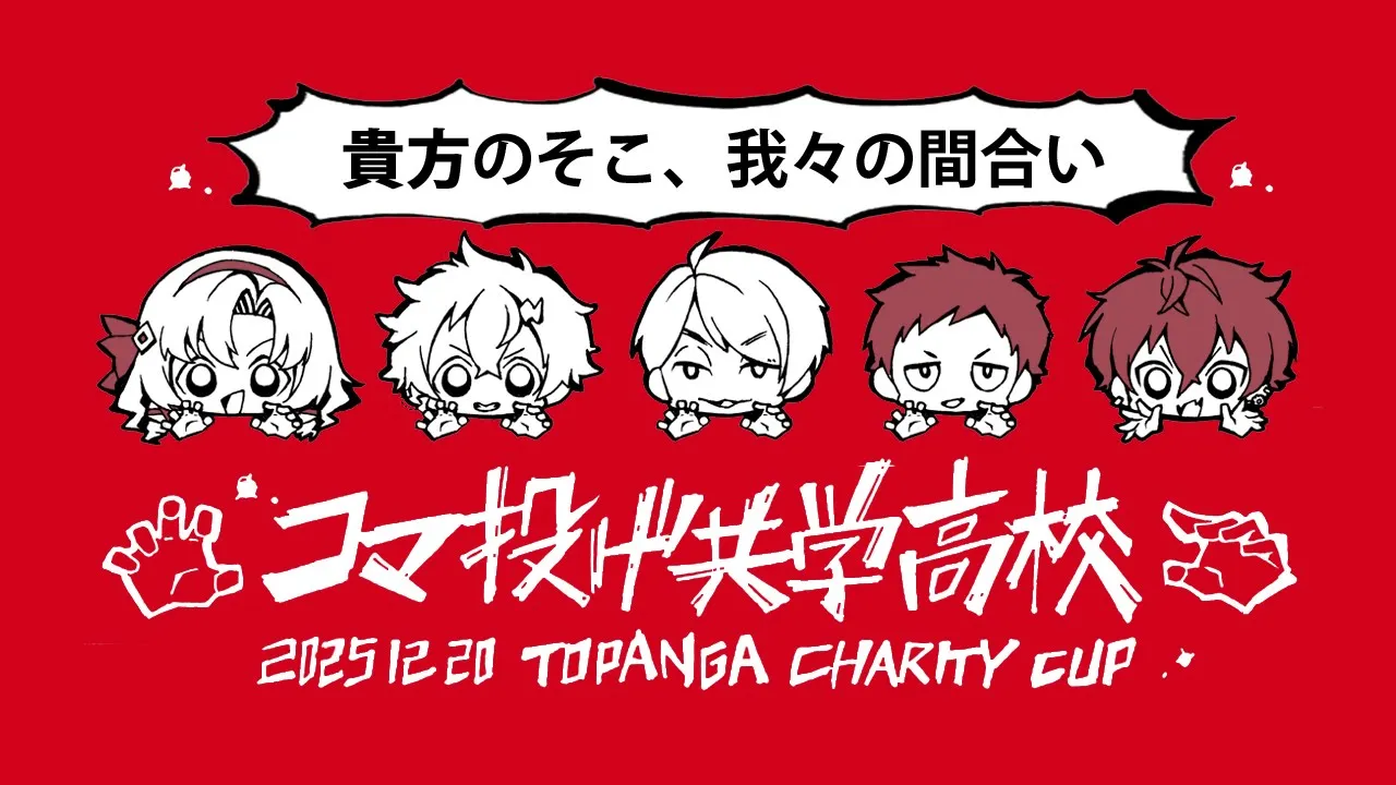 トパチャリ出場♡コマ投げ共学高校　おザンギ視点❣【STREETFIGHTER6　ですわ～】