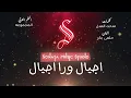 الحلم العربى  - كاريوكى - موسيقى بالكلمات - Karaoky With Lyrics