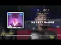 Download Lagu 等什么君 关山酒dj bản full