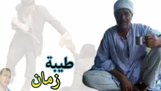 طيبة زمان دندنها