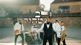 חדש להקת לב טהור במחרוזת חתונות סוחפת שירי הודיה ותפילה 