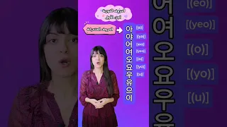 الحروف الكورية الجزء الأول 