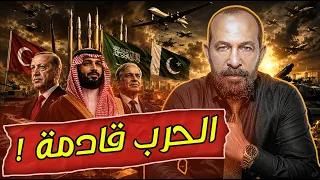السر الحقيقي وراء ميثاق مكة الدفاعي | ماذا تخطط السعودية وتركيا وباكستان ؟