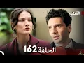 Download Lagu مسلسل القضاء الحلقة 162 ( مراجعة)