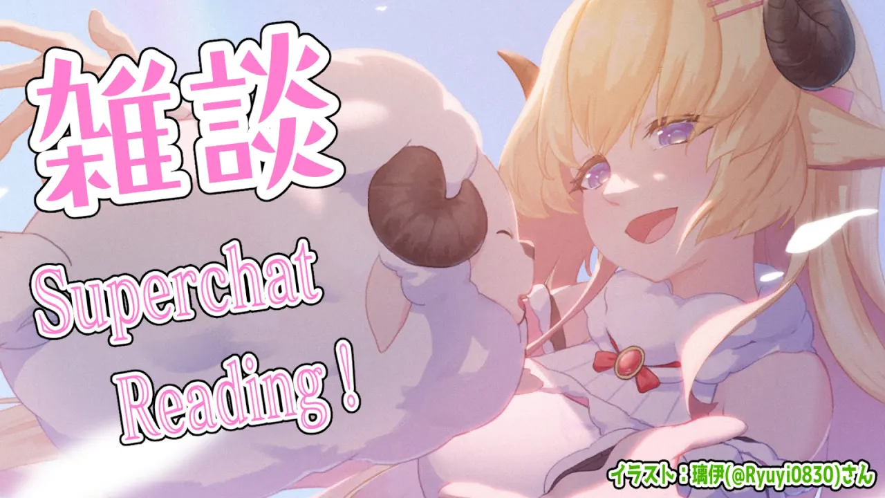 【雑談＆お礼】サマーminiライブお疲れ様会??【角巻わため/ホロライブ４期生】