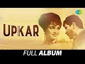 Lagu Upkar Full Movie Songs | Kasme Wade Pyar | Mere Desh Ki Dharti | Mahendra Kapoor | Old Hindi Songs