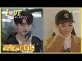 Download Lagu 【Love Scenery】EP05 Clip | Liang Chen was shy because of his voice!! | 良辰美景好时光 | ENG SUB