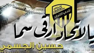 حسين الجسمي يالاتحاد ارقى سما حصريا 2019 