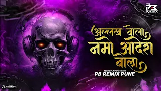 alakh bola namo adesh alakh niranjan tech soundcheck mix pb remix pune trending 2025 