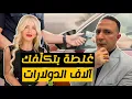 تحذير للسائقين في أمريكا.. أخطاء مرورية بسيطة قد تكلّفك آلاف الدولارات!