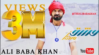 ishq ali baba khan pashto new songs pashto songs pashto new songs 2026 pashto songs 