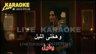 طمني عالحبايب   جورج وسوف        كاريوكي  دندنها