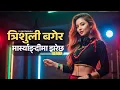 Trishuli Bagera Remix | Nepali Old Song Reimagined | Dance/EDM Vibes