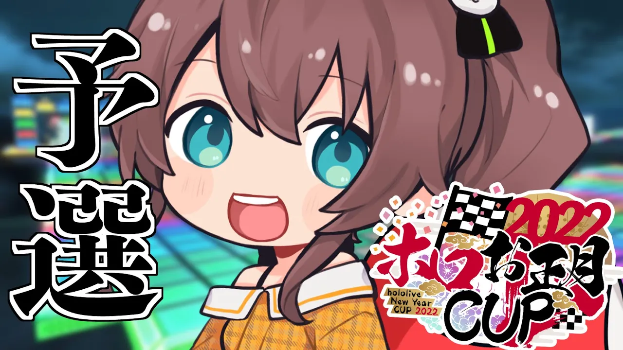 【マリオカート8DX】駆け抜けろ！！！！！！！【ホロライブ/夏色まつり】