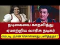 Lagu காதல் தோல்வி அடைந்த நடிகைக்கு துண்டுச்சீட்டு அனுப்பிய எம்ஜிஆர்| CINEMA FOOD