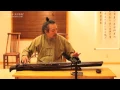 Download Lagu Guqin 古琴 袁中平演奏 長亭怨慢 Yuan Jung-ping Lament of Departure on Guqin,