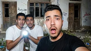 المدرسة المهجورة - أول مغامرة درت