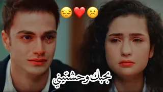 بحبك وحشتيني حسين الجسمي بيرك وايبوكي Aybike Ve Berk مسلسل اخوتي Kardeşlerim 