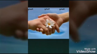 التسامح خير 