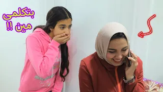 بنت صغيرة تسمع مكلمة امها شوف حصل اية 