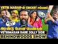 Download Lagu Vetrimaran-ன் Helicopter Shot💥திடீர்னு உடைந்த Light😰நொடியில் பதறி போன Girls😰Vetrimaran Turf Batting