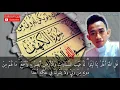 Download Lagu Murattal Al Kahfi (full) - SYAM