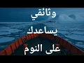 Download Lagu رحلة إلى القطب الجنوبي: كيف يعيش الإنسان في عالم الثلج والظلام الطويل؟ |وثائقي هادئ يساعدك على النوم