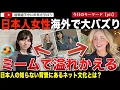 Download Lagu Xの三銃士爆誕！荒木佐保里って誰だ？イーロンマスクも参戦しミーム大量発生！？海外で大バズりした日本人女性が次のフェーズに突入！このバズりが発生する背景には海外のネット文化があった
