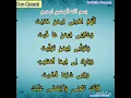 Download Lagu Doa Qunut