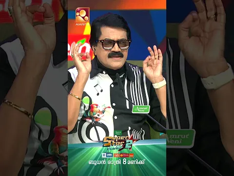 സൂപ്പർ സ്റ്ററിന്റെ നല്ല പാട്ടുകാരൻ അഖിൽ |Wednesday (09/09/2026) Super Star Senior Season 2| Pre-reel