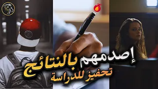 ننجح بل نتفوق هذا ما نتقن فعله  عزيزي الطالب هذا   أقوى تحفيز للدراسة       دندنها